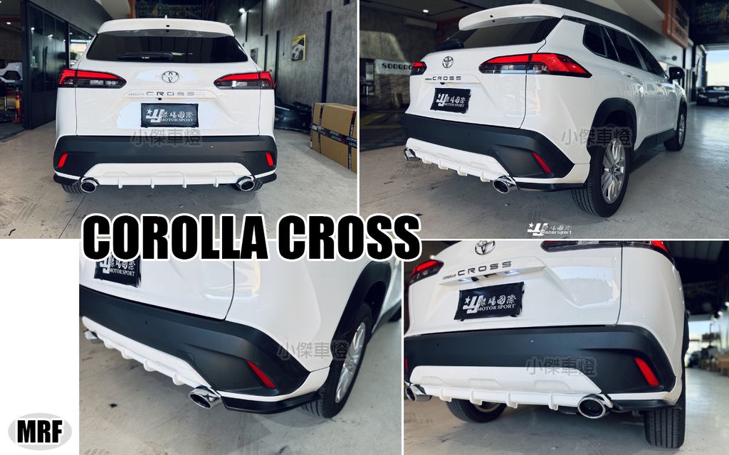 CROSS MRF版 後下巴