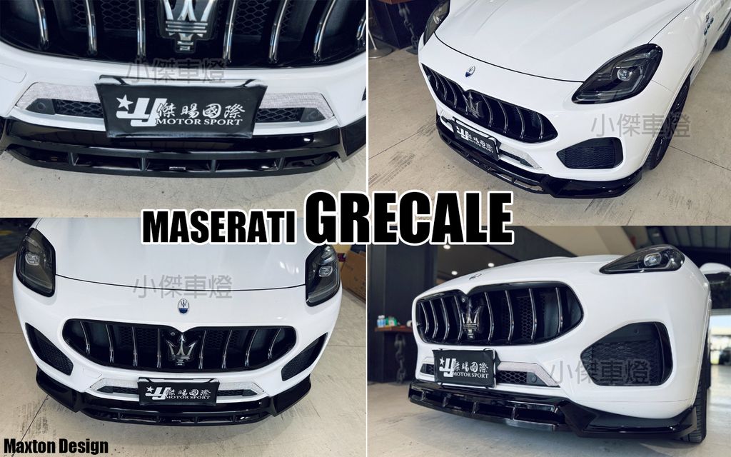 MASERATI 瑪莎拉蒂 GRECALE MD 亮黑 前下巴-1