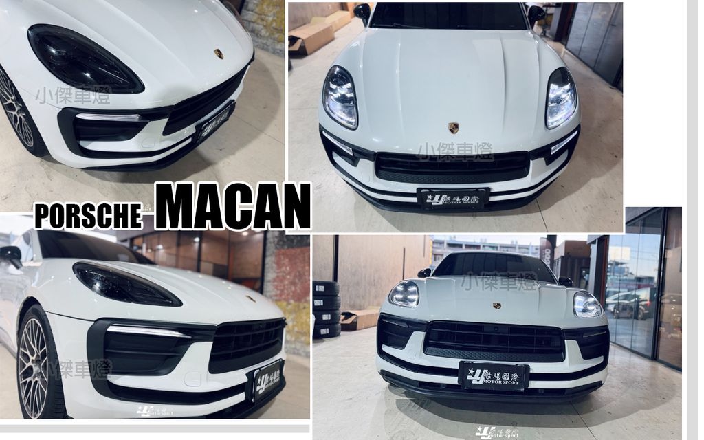 PORSCHE MACAN 2015-2021升級 2023 全車套件 前保桿 後下巴 後廂蓋 大燈 尾燈-2