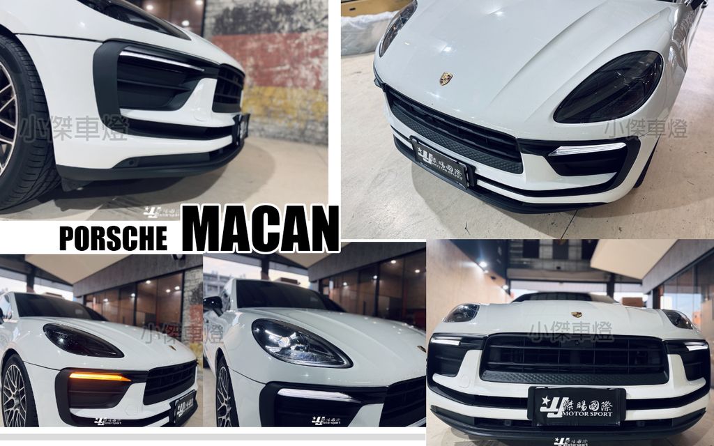 PORSCHE MACAN 2015-2021升級 2023 全車套件 前保桿 後下巴 後廂蓋 大燈 尾燈-1
