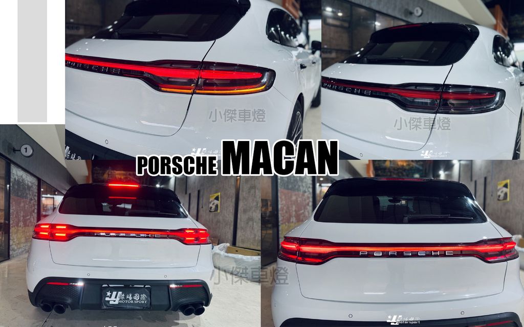 PORSCHE MACAN 2015-2021升級 2023 全車套件 前保桿 後下巴 後廂蓋 大燈 尾燈-4