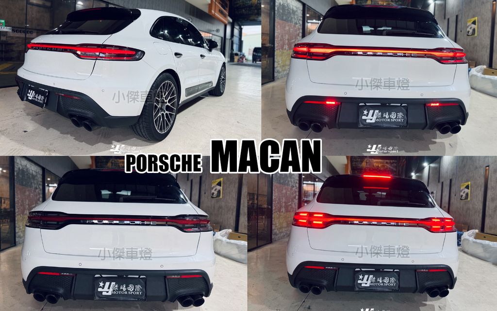 PORSCHE MACAN 2015-2021升級 2023 全車套件 前保桿 後下巴 後廂蓋 大燈 尾燈-5