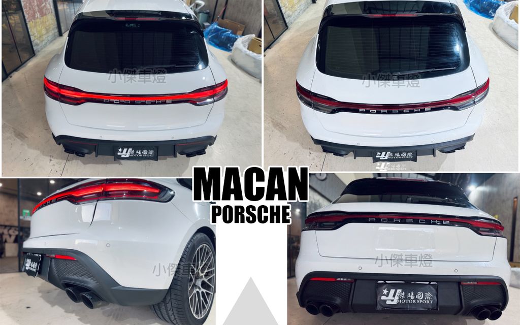 PORSCHE MACAN 2015-2021升級 2023 全車套件 前保桿 後下巴 後廂蓋 大燈 尾燈-3