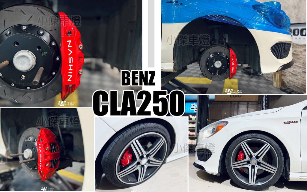 CLA CLA250 W117 N3 世盟卡鉗 大四活塞 330 一體式單片碟盤-1
