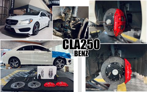 CLA CLA250 W117 N3 世盟卡鉗 大四活塞 330 一體式單片碟盤