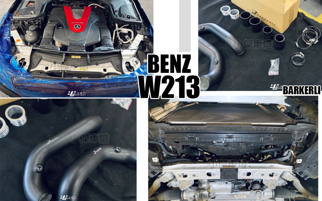 W213 E43 巴克利 渦輪管-2