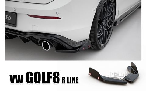 GOLF8 R LINE MD 亮黑 替換式 後下巴含尾飾管專用 包角定風翼 賣7500
