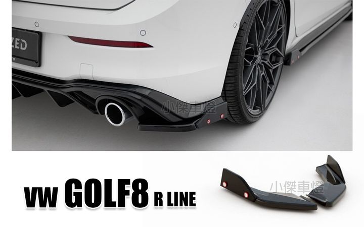 GOLF8 R LINE MD 亮黑 替換式 後下巴含尾飾管專用 包角定風翼 賣7500