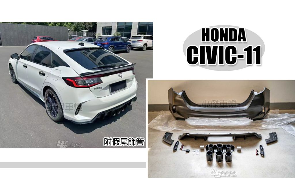 CIVIC 11代 TYPE-R 後保桿