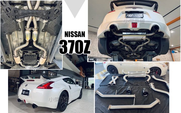 370Z Invidia Q300S Cat-Back 中尾段排氣管-1