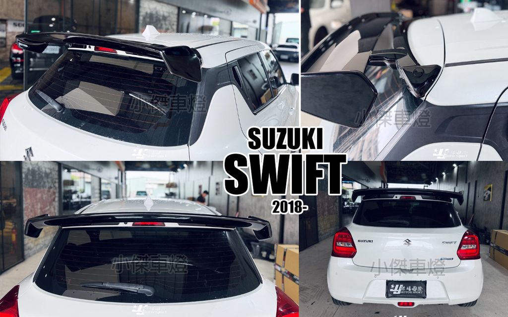 SWIFT 18 M版 亮黑 尾翼-3