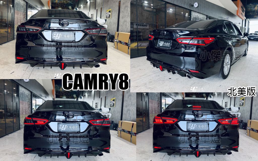 CAMRY8 北美版動態跑馬尾燈-3