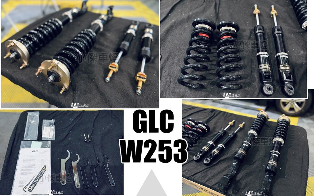 GLC W253 4WD BC BR 避震器-2