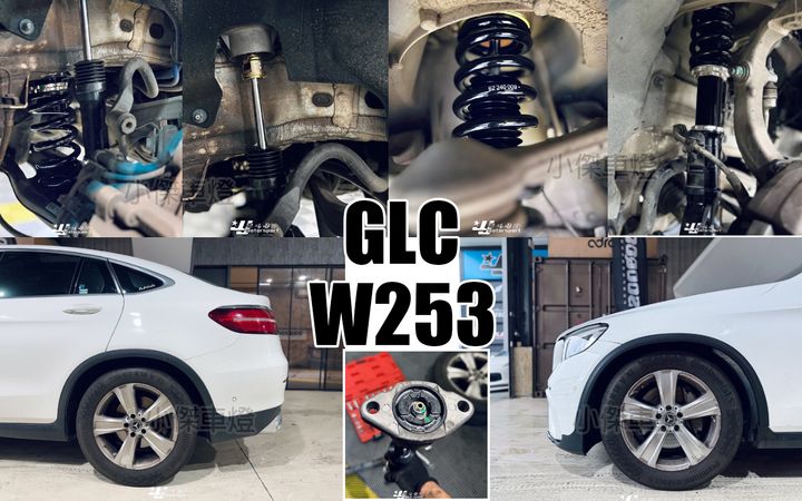 GLC W253 4WD BC BR 避震器-1