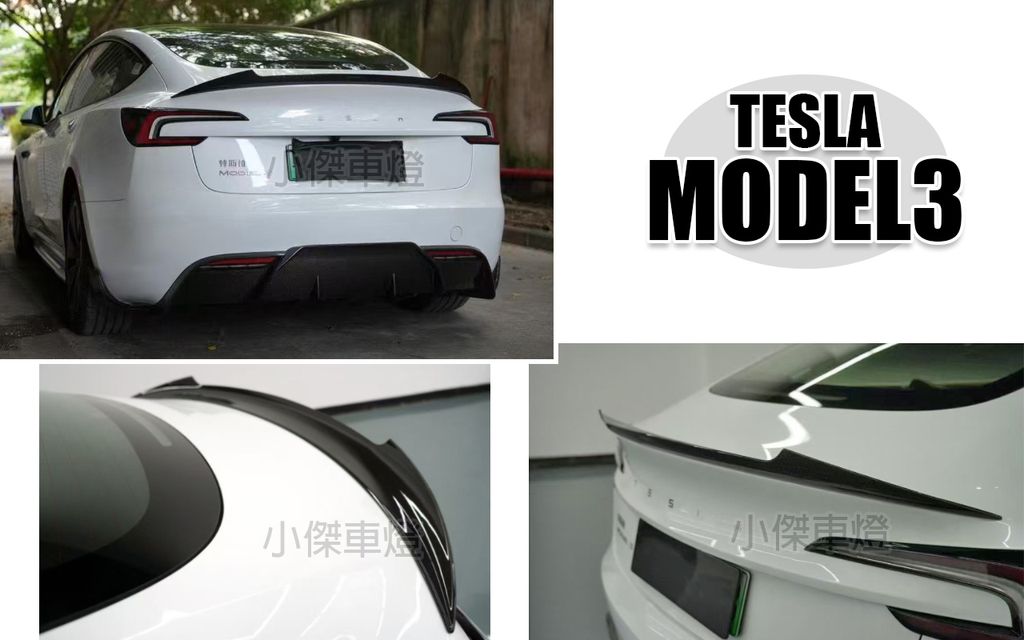 TESLA 新3 MODEL3 換新3 BCTXE 乾碳 CARBON 碳纖維 尾翼 賣11000