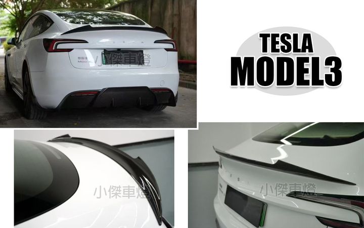 TESLA 新3 MODEL3 換新3 BCTXE 乾碳 CARBON 碳纖維 尾翼 賣11000