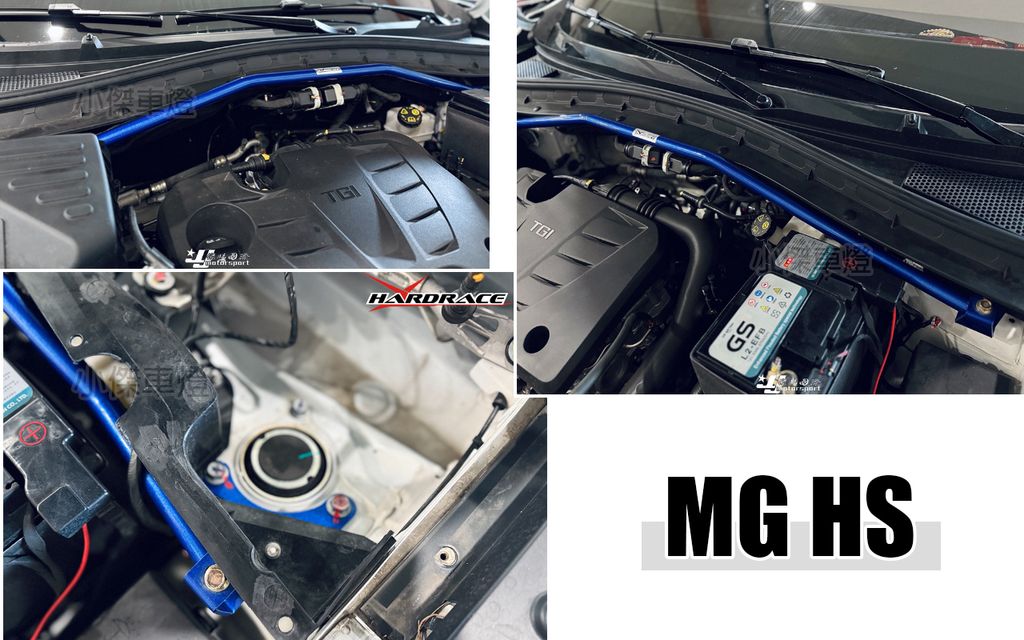 MG HS 1.5 HARDRACE 引擎室拉桿-1