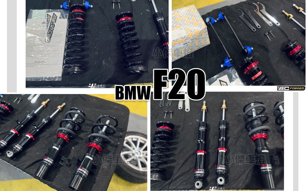 F20 BC V1 避震器-3