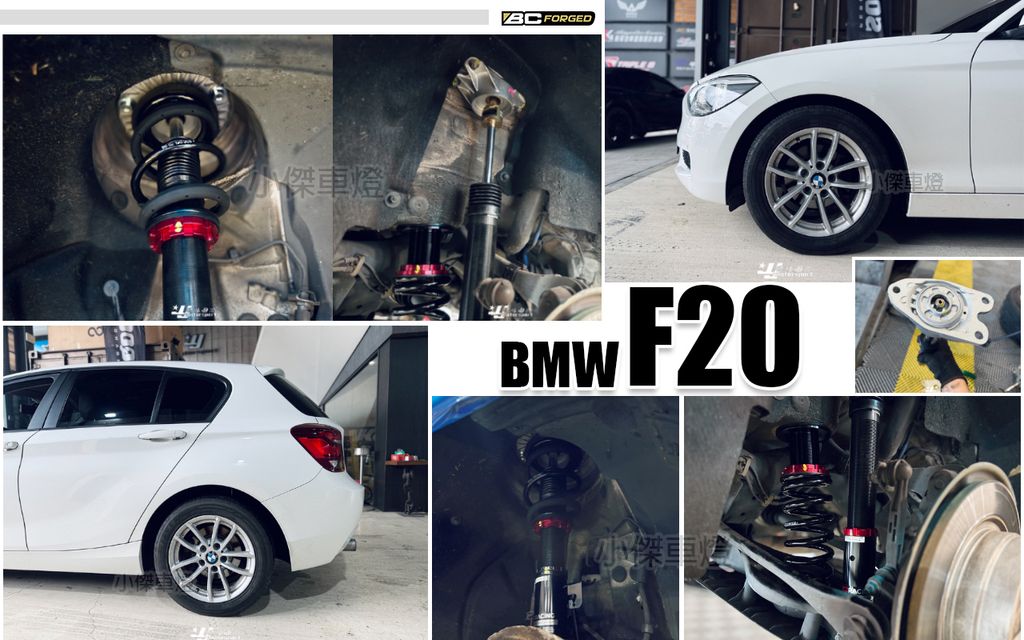 F20 BC V1 避震器-1