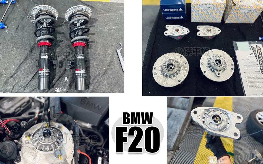 F20 BC V1 避震器-2
