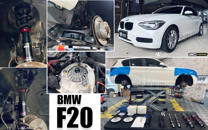 F20 BC V1 避震器