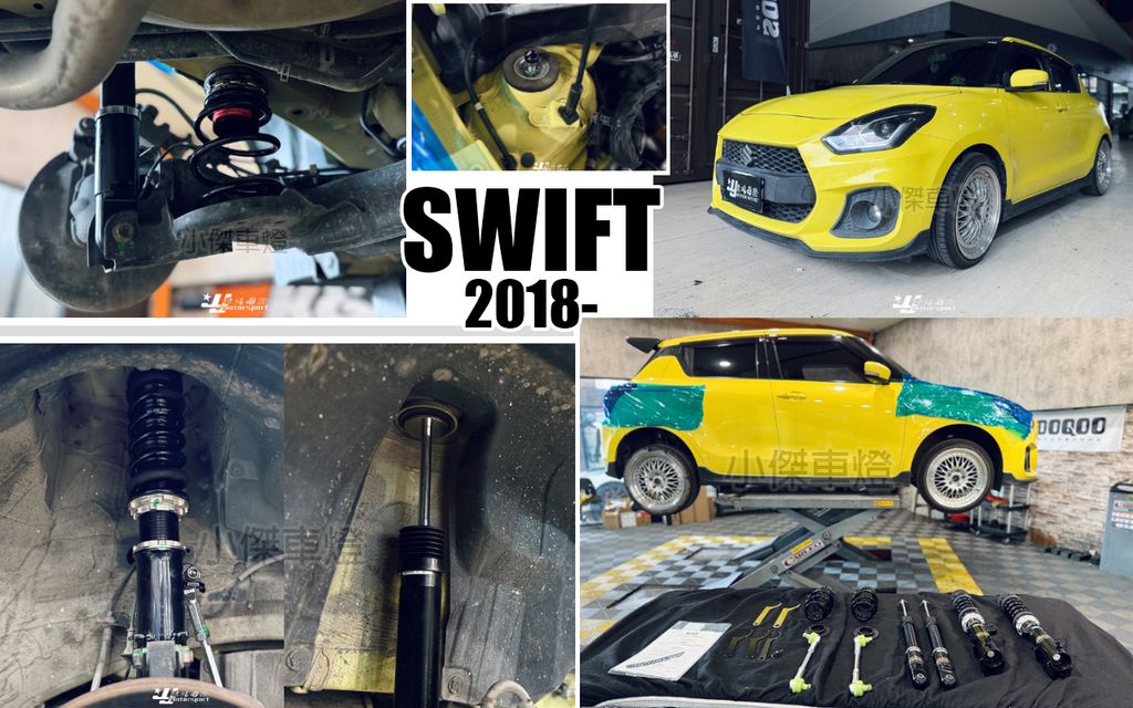 SWIFT 18 BC BR 避震器-2