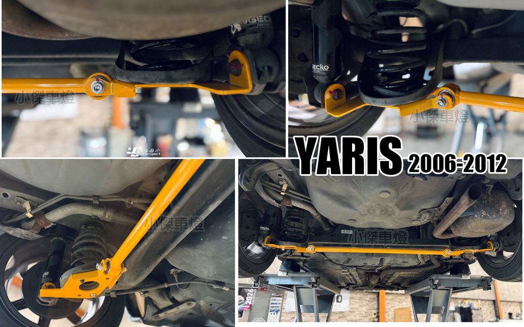 YARIS 09 ES 後下扭力桿-1