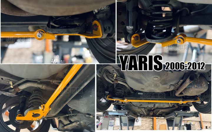 YARIS 09 ES 後下扭力桿-1