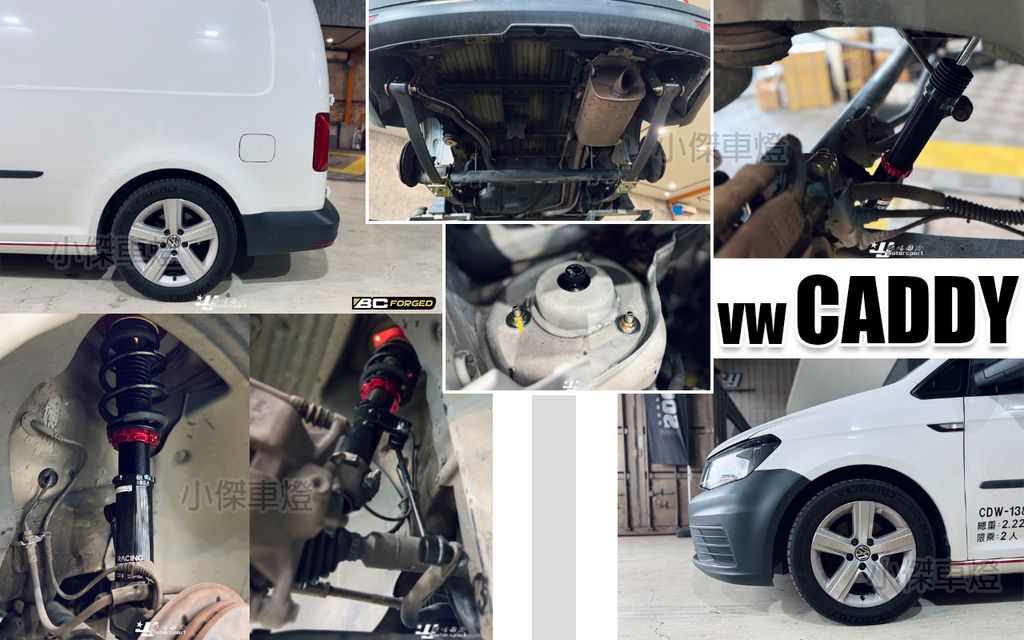 CADDY 貨車 18 BC V1 避震器-1