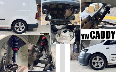 CADDY 貨車 18 BC V1 避震器-1