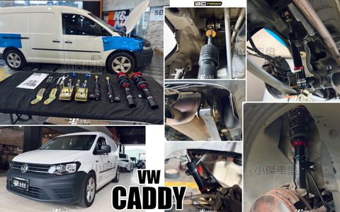 CADDY 貨車 18 BC V1 避震器