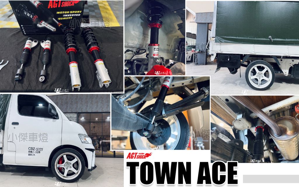 TOWN ACE 貨車版 AGT倒叉避震器-1