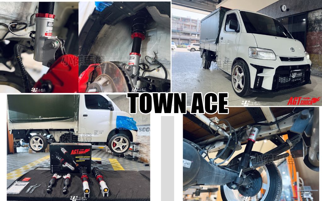 TOWN ACE 貨車版 AGT倒叉避震器