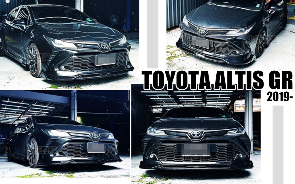 ALTIS 19 GR前保專用 前下巴 AWK-1
