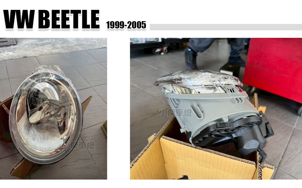 BEETLE 99 原廠型晶鑽大燈-2