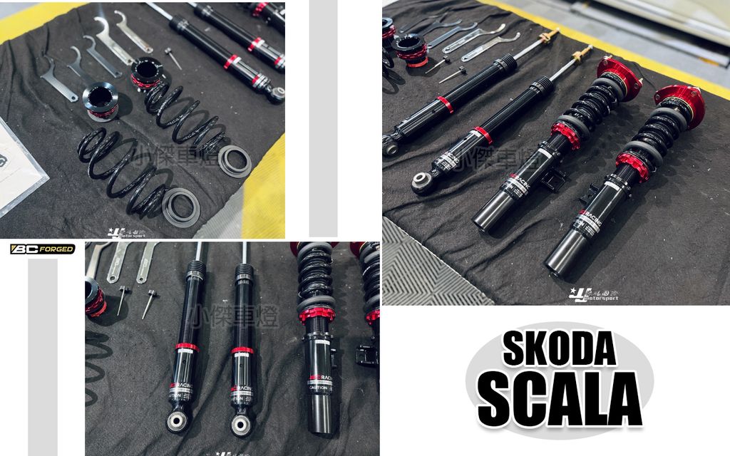 SCALA BC V1 避震器-2
