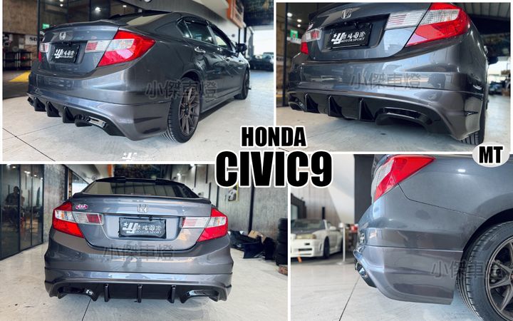 CIVIC9 MT 四出後下巴