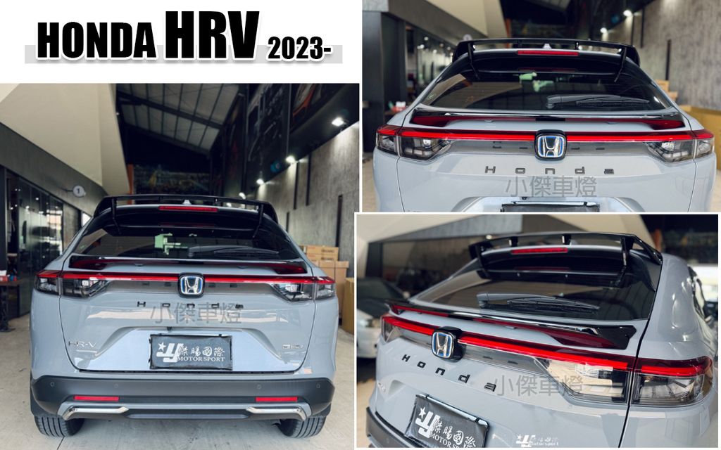 HRV 2025 亮黑 中尾翼-1