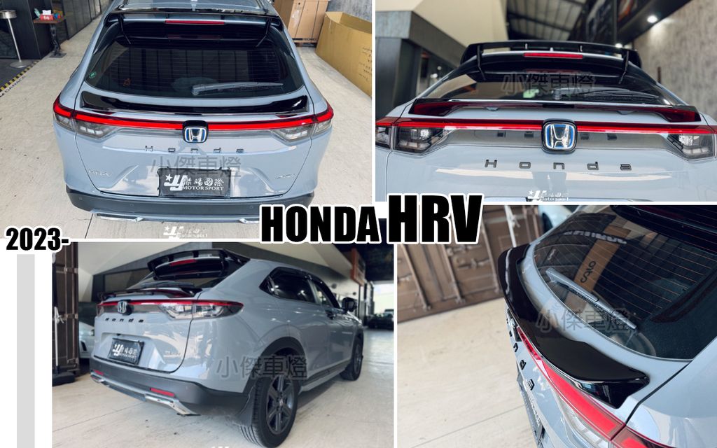 HRV 2025 亮黑 中尾翼