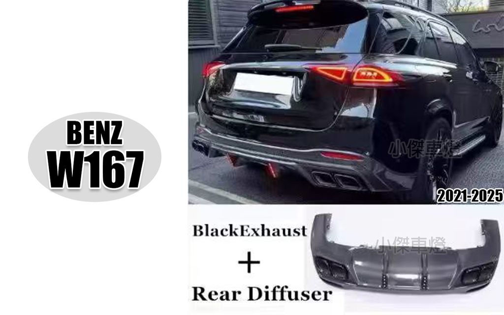 W167 SUV 2024年 LD 後下巴含尾管 賣40000