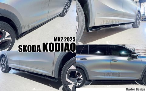 KODIAQ RS MK2 2025 MD 亮黑 側裙