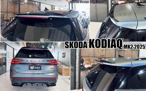 KODIAQ RS MK2 2025 MD 亮黑 尾翼-2