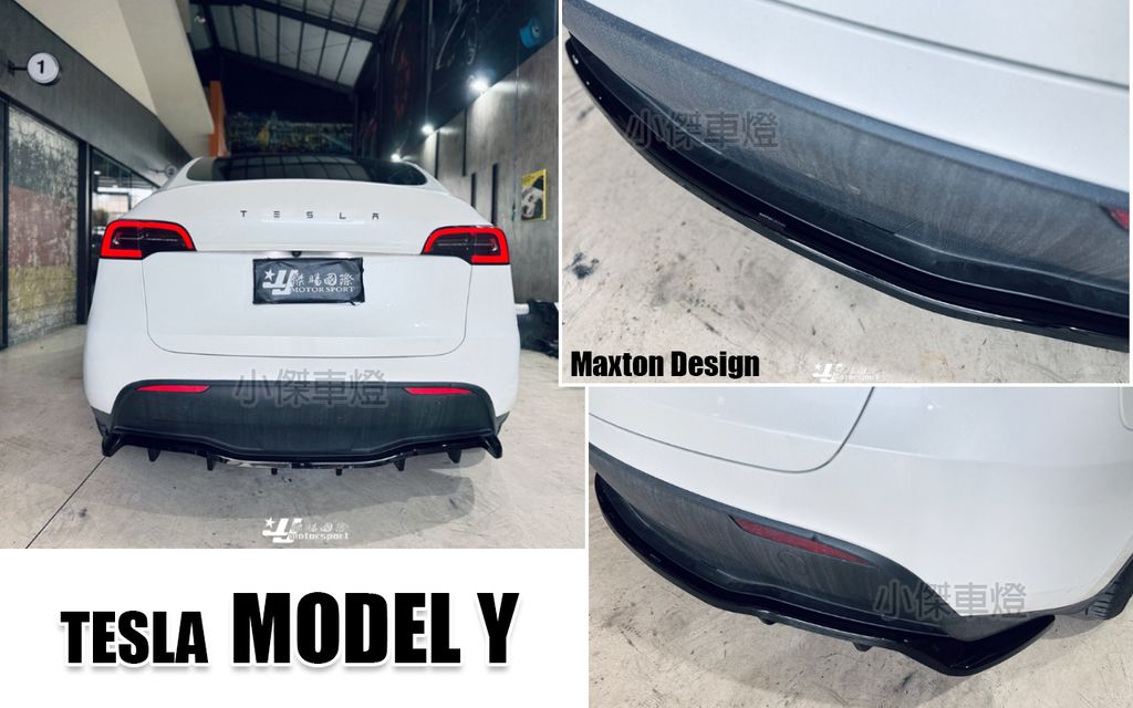MODEL Y MD 亮黑 後下巴-1