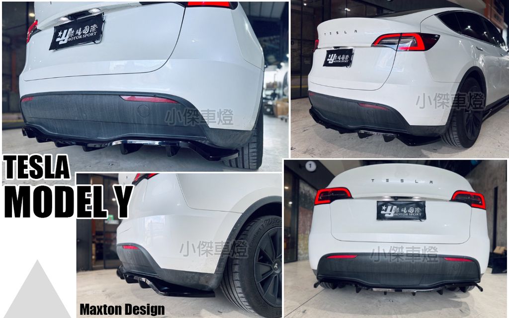 MODEL Y MD 亮黑 後下巴