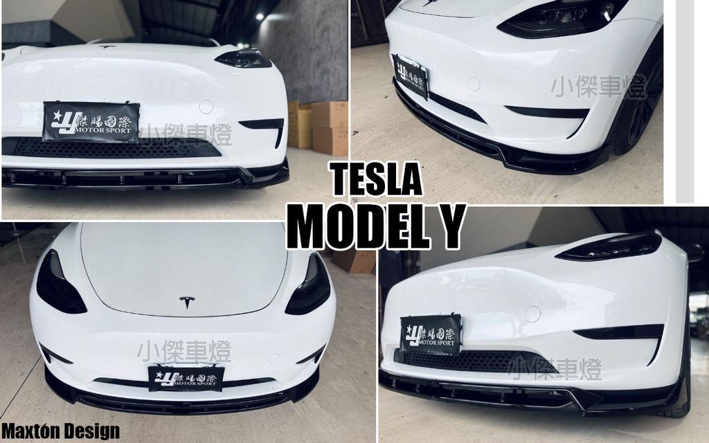MODEL Y MD 亮黑 前下巴-1