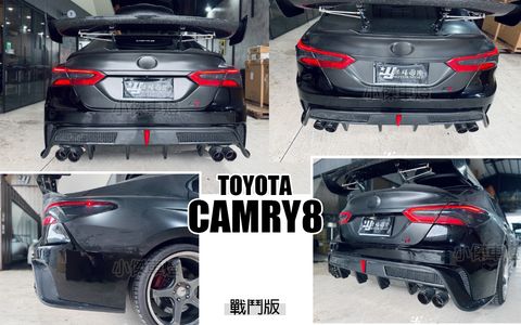 CAMRY8 戰鬥版 後保桿