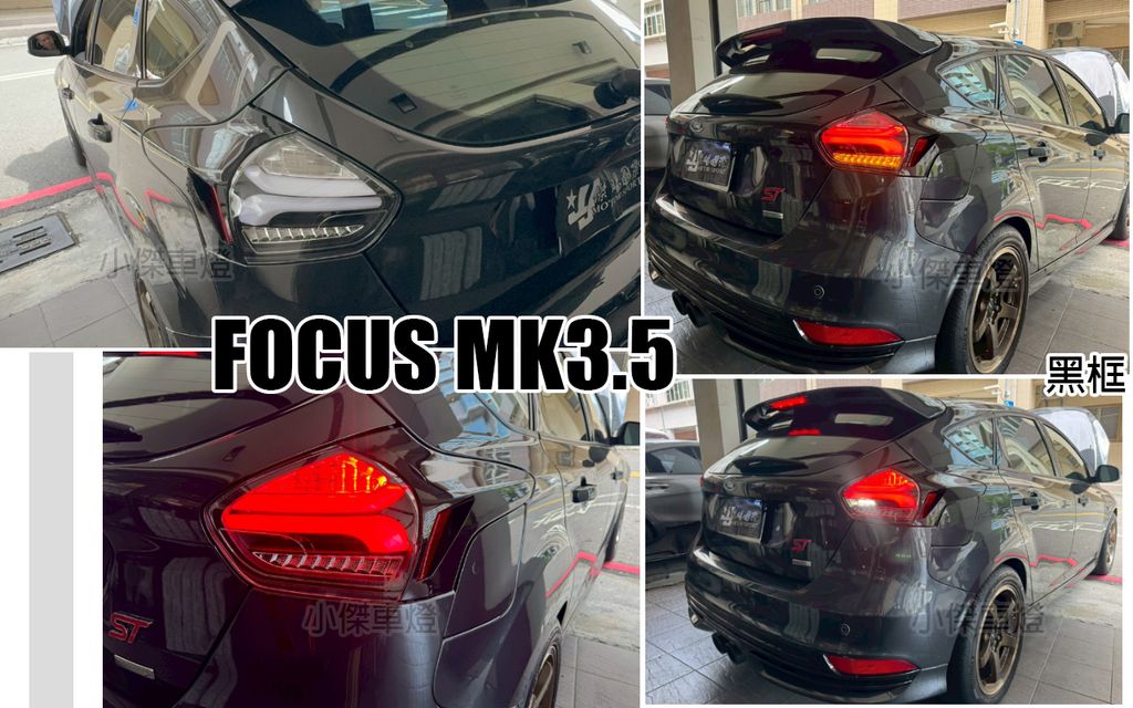FOCUS MK3.5 黑框光條跑馬尾燈秀山-1