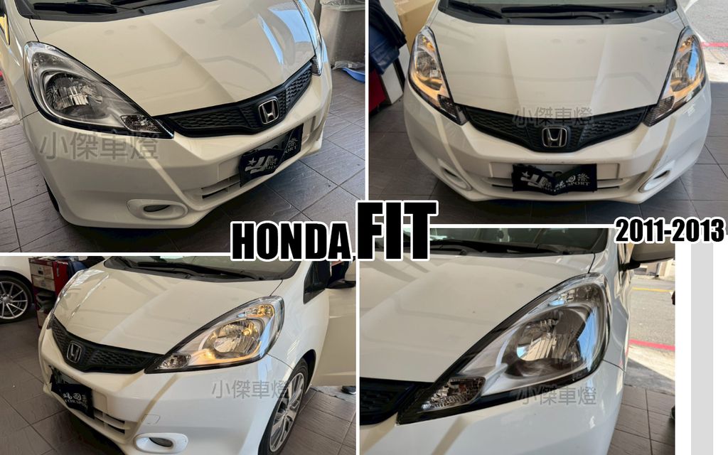 FIT 12 原廠型 大燈