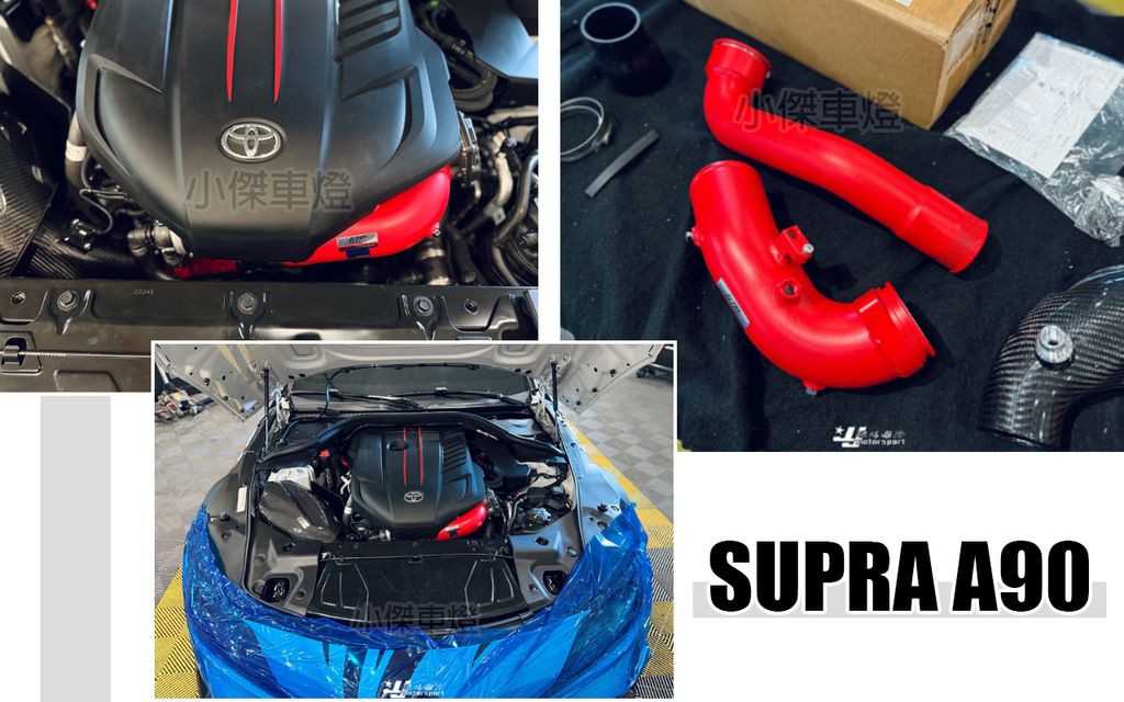 SUPRA A90 FTP 渦輪管 紅色-1