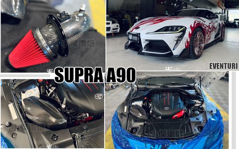 SUPRA A90 EVENTURI 進口 進氣套件